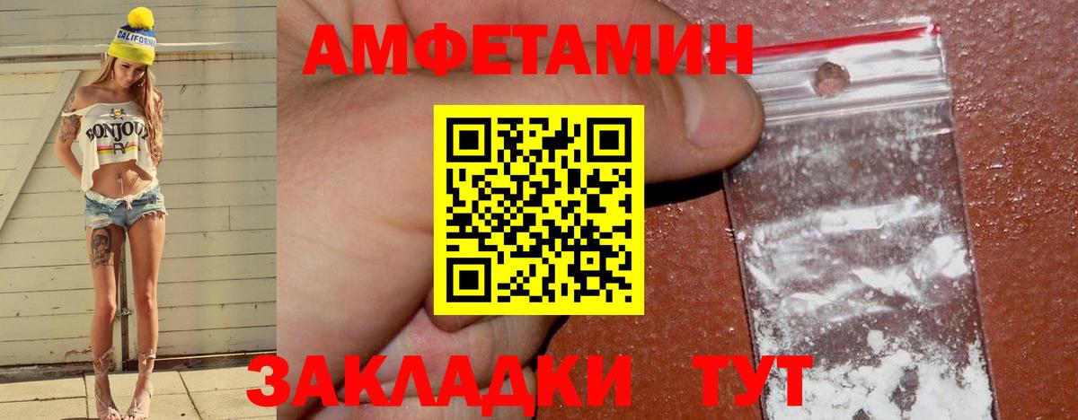 АМФ Розовый Горно-Алтайск