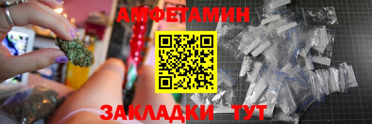 АМФ Розовый  сайты даркнета наркотические препараты  Amphetamine  АМФЕТАМИН  Горно-Алтайск  Вход с VPN 