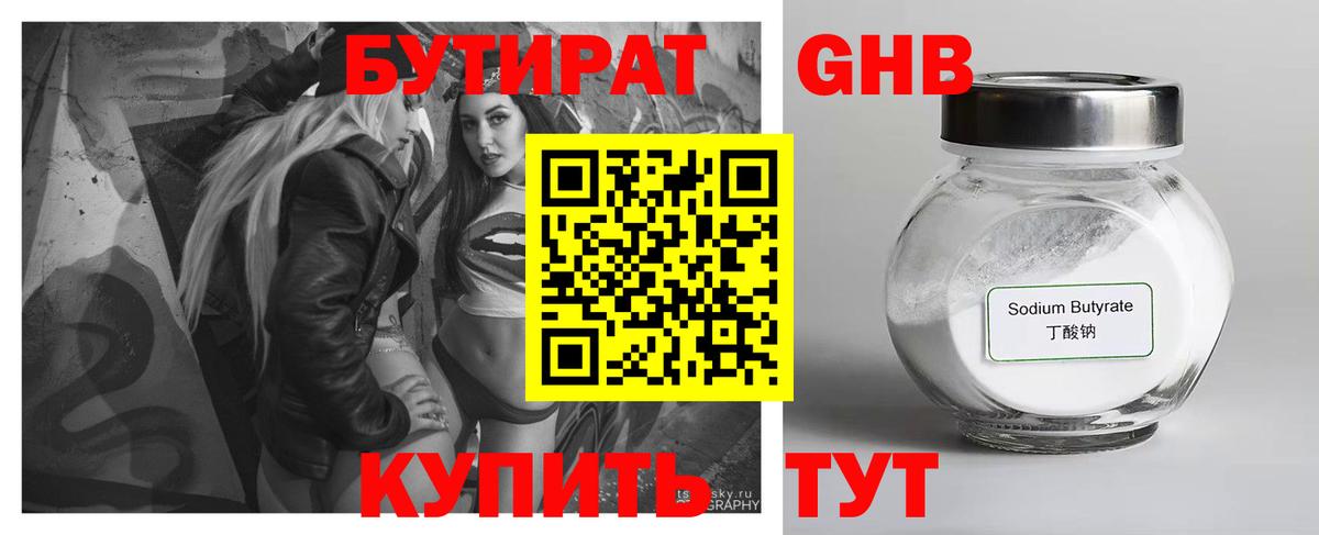 Меф Горно-Алтайск