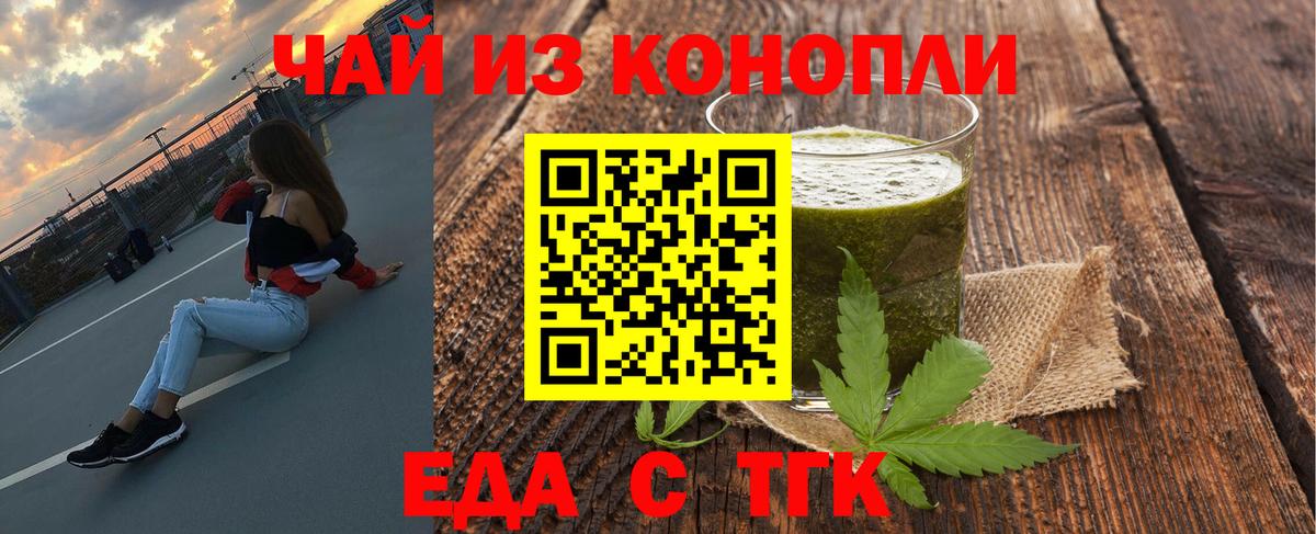 Горно-Алтайск  Печенье с ТГК марихуана  Вход с VPN 