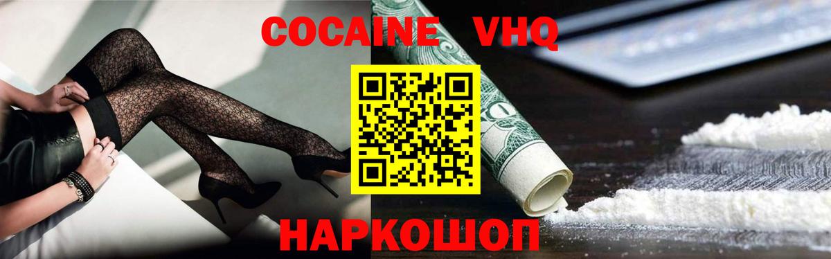 Кокаин 99%  Вход с VPN  Cocaine  Горно-Алтайск  КОКАИН Fish Scale 