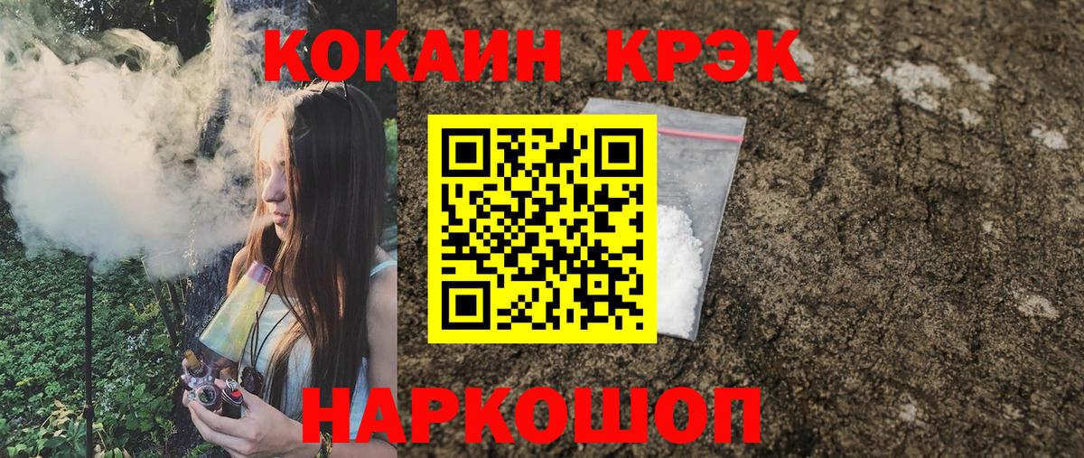 Cocaine Fish Scale Горно-Алтайск