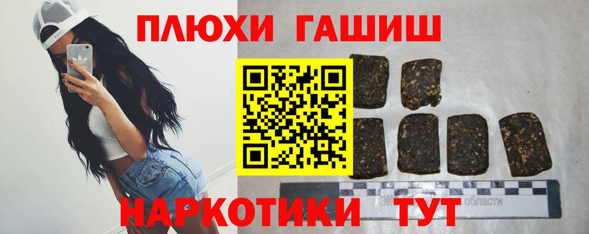 ГАШИШ хэш  Вход с VPN  Горно-Алтайск 