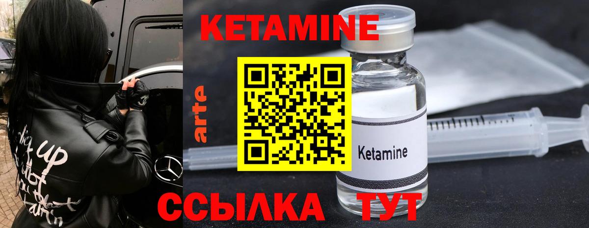Горно-Алтайск  Кетамин VHQ  Вход с VPN 