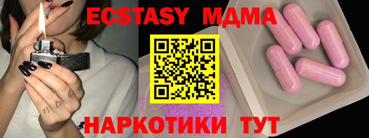 Горно-Алтайск  МДМА кристаллы  Вход с VPN  MDMA  MDMA Molly 