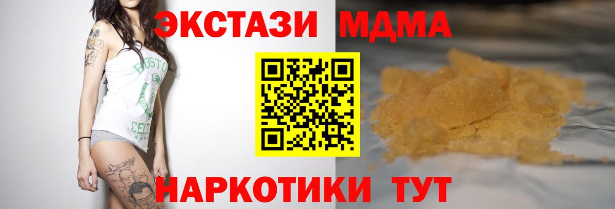MDMA Molly Горно-Алтайск