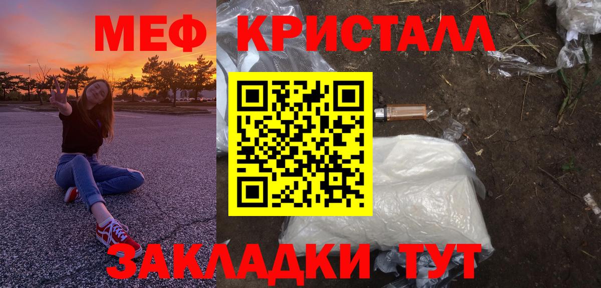 гидра ТОР  Меф кристаллы  Вход с VPN  Горно-Алтайск 