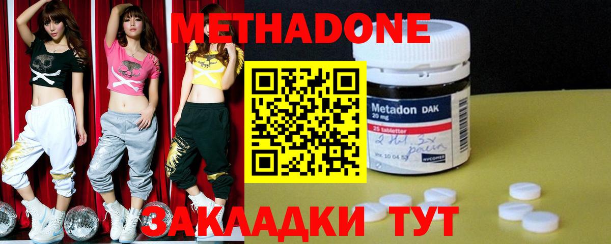 Метадон VHQ  Вход с VPN  Горно-Алтайск  МЕТАДОН белоснежный 