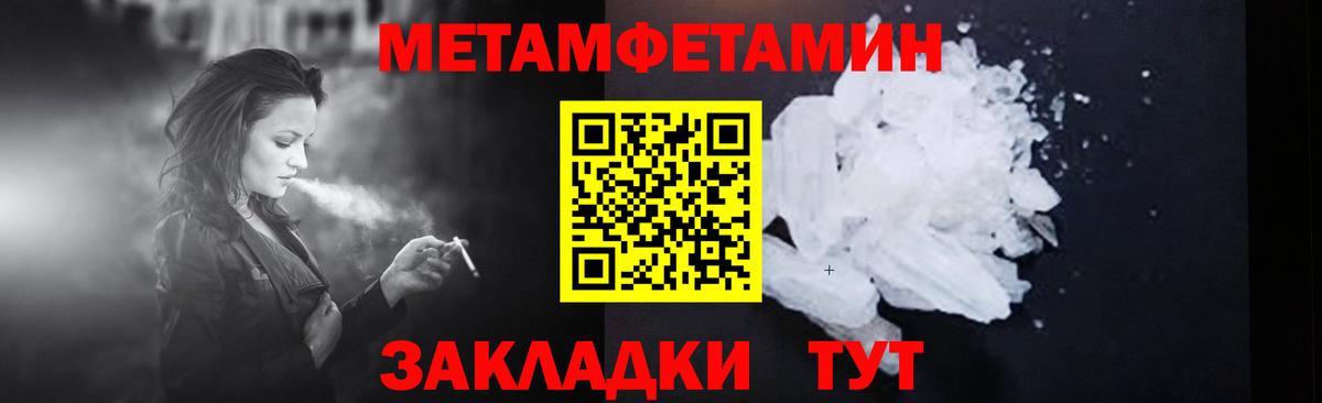 Первитин Декстрометамфетамин 99.9%  Вход с VPN  Горно-Алтайск 