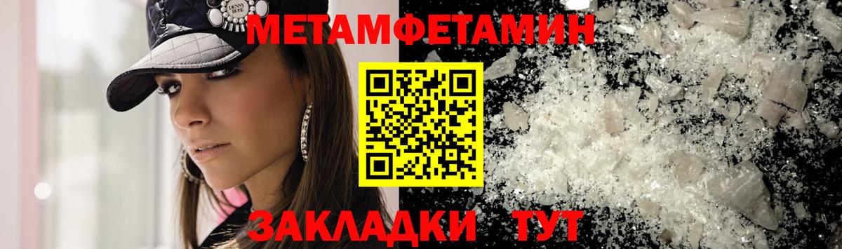 МЕТАМФЕТАМИН Декстрометамфетамин 99.9% Горно-Алтайск