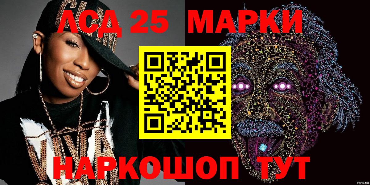 Горно-Алтайск  Марки 25I-NBOMe 1,8мг  Вход с VPN 