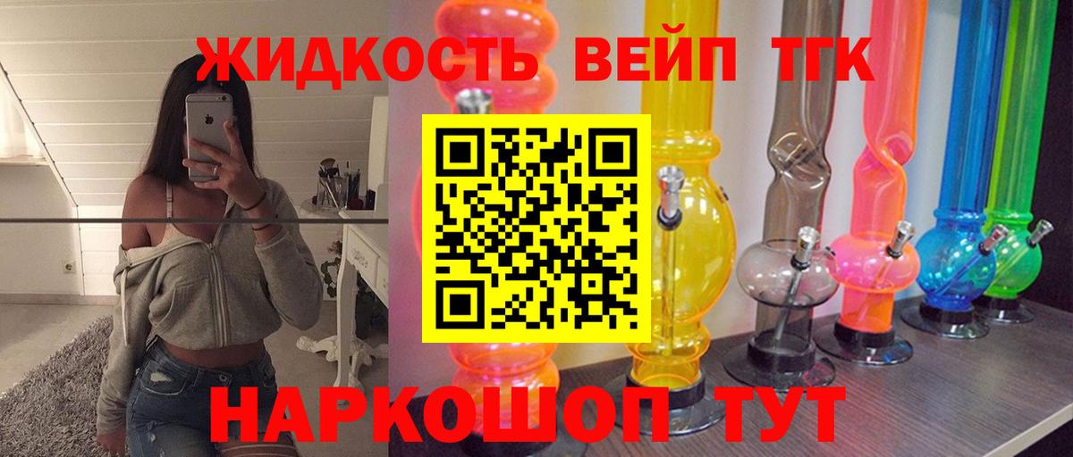 Горно-Алтайск  Дистиллят ТГК концентрат  Вход с VPN 
